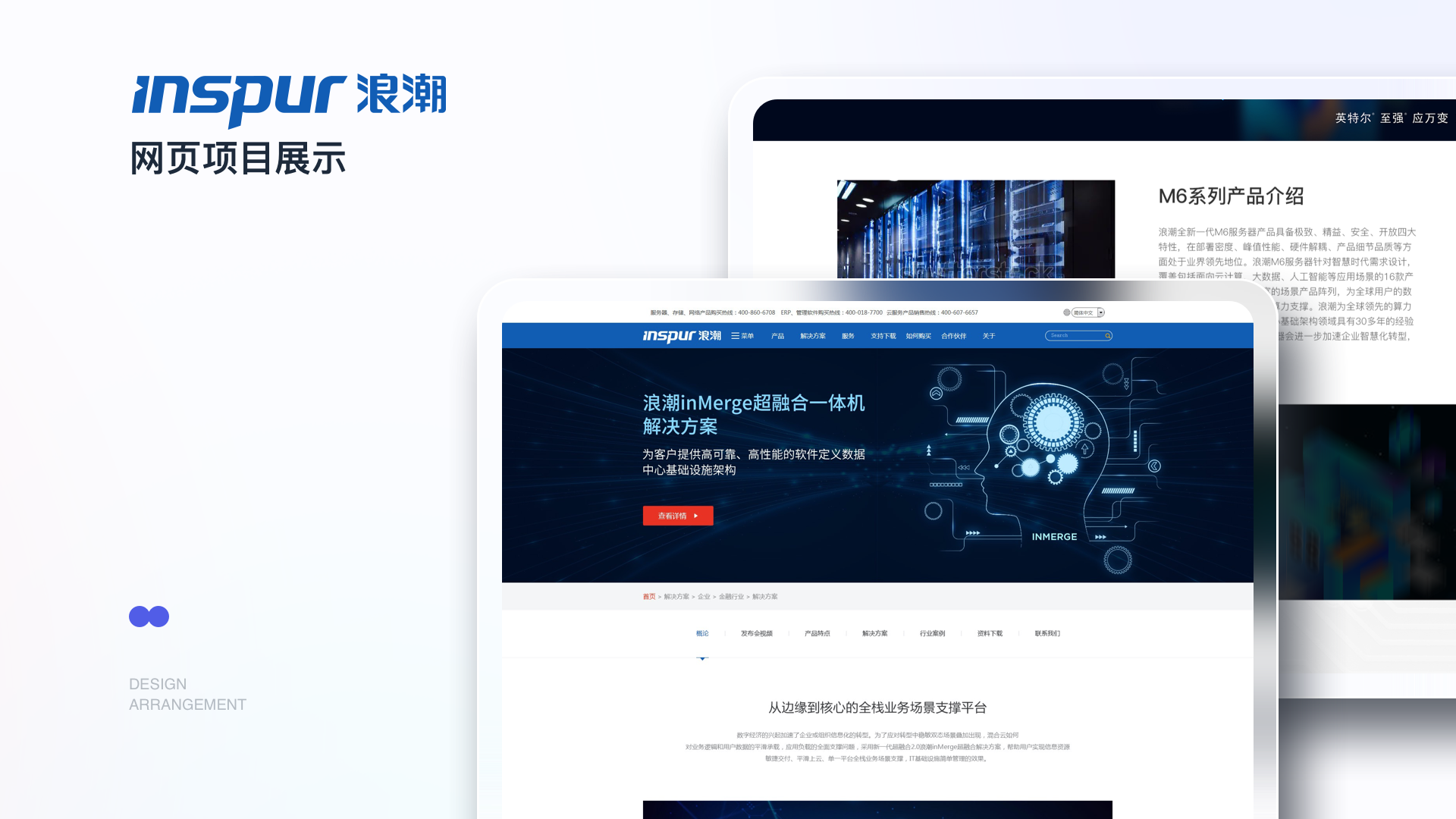 网页项目1.png